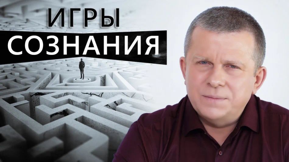 Игры сознания, 15.01.2023 (№136) [Игорь Михайлович Данилов]