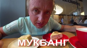 Мукбанг. Самая скандальная сделка в истории Санкт-Петербурга пройдена и закрыта.