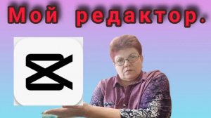Обучение 💥 Редактор видео CapCut💥
