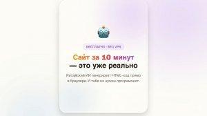 🚀 Я НАШЕЛ СПОСОБ ДЕЛАТЬ САЙТЫ В РАЗЫ БЫСТРЕЕ — И ВСЁ ЭТО БЕСПЛАТНО
