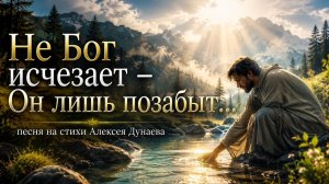 «Когда душа ищет Бога»