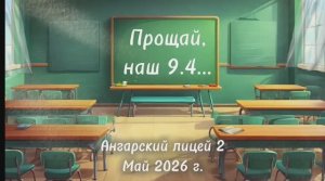 9.4
