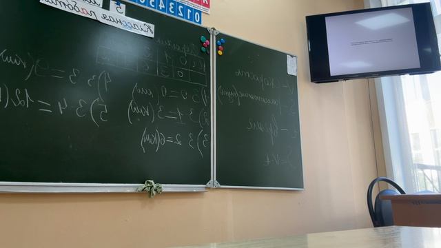 Урок математики «график движения закрепление»