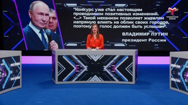 Делаем город комфортнее смотреть онлайн