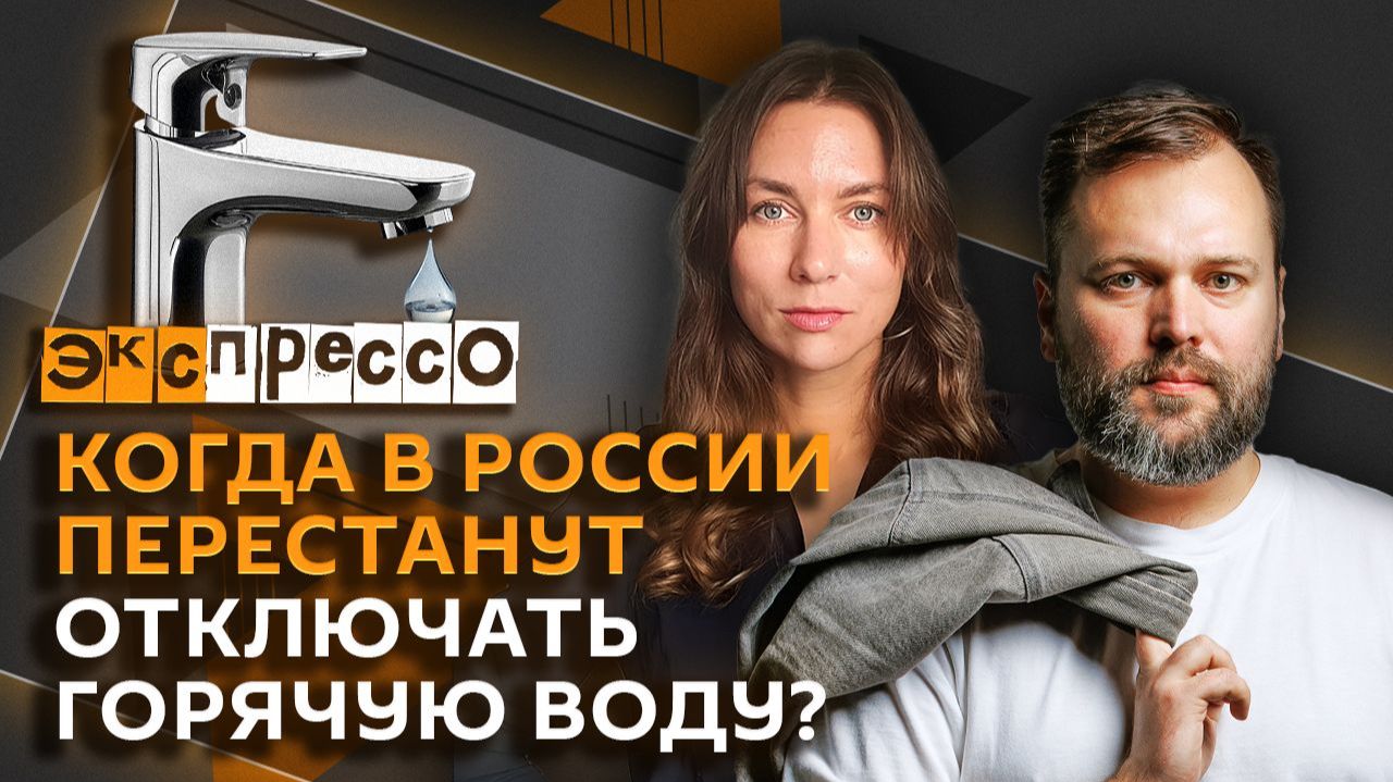 эКспрессо. Вся правда о Зеленском, переговоры РФ с ЕС, отключение горячей воды и рост числа ПВЗ
