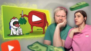 Сколько YouTube платит Аниматорам... (Анимация) РЕАКЦИЯ на Закатуна