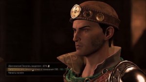 GreedFall: The Dying World #9