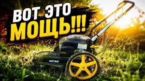 Распаковка и отзыв о газонокосилке Huter GLM-5.0L