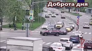 Доброта дня