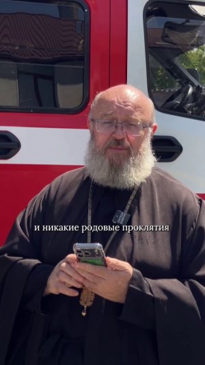#религия #православие #вопросответ #шкиль #собака  #молитва #грех #священник #монах #проклятие