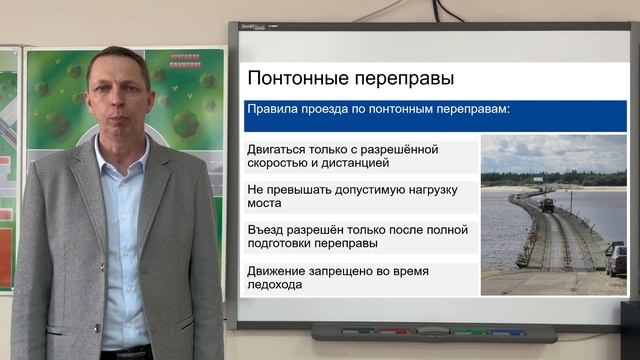 Понтонные переправы