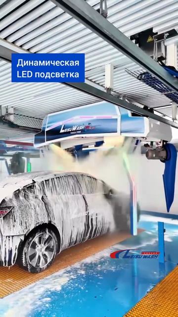 Leisuwash 380 смотреть онлайн