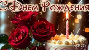 *** С ДНЁМ РОЖДЕНИЯ ! *** «МОЯ ЛЮБИМАЯ СТАРШАЯ СЕСТРА» ***