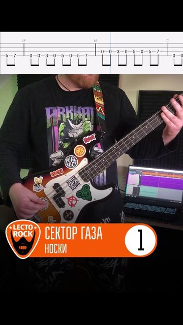 Сектор Газа - Носки (Часть 1)