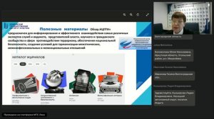 Правовые и образовательные средства противодействия экстремизму и терроризму (2)