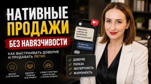 Почему люди покупают НЕ у эксперта, а у того, кому доверяют.