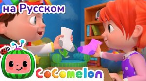 🌈Песенка о носочках🧦детские мультики 🫶🏽
