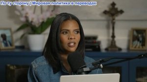 Кэндис Оуэнс - 10 сентября: ЕЩЕ ОДНА стрельба, о которой забыли СМИ. | эпизод 337