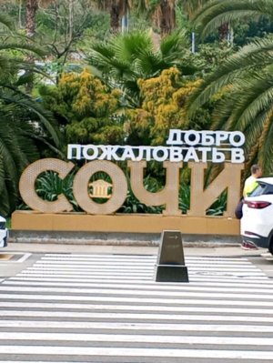 13 мая 2026/Сочи/Район Адлер/Прогулка по Набережной/Пляж Огонёк