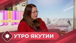 Утро Якутии: Летний отдых детей (13.05.26)
