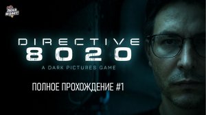 Космос, ужас и предательство: Directive 8020 — полное прохождение #1