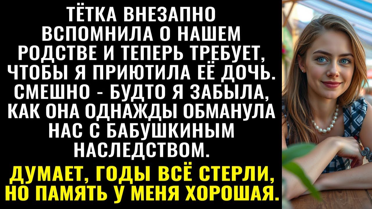 Истории из жизни| У тебя ведь лишняя квартира |Аудио рассказы|Жизненные истории смотреть онлайн