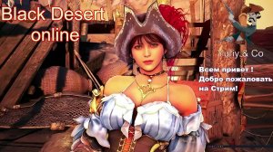 Black Desert online. 2026 год. Бартер. День 6