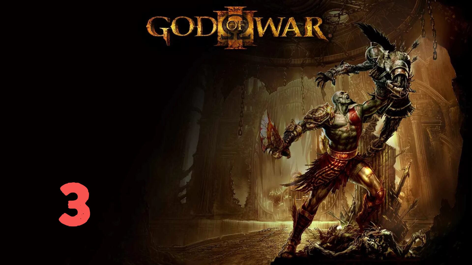Прохождение | God of War 3 Remastered | PS5 | Часть 3 | Босс : Аид
