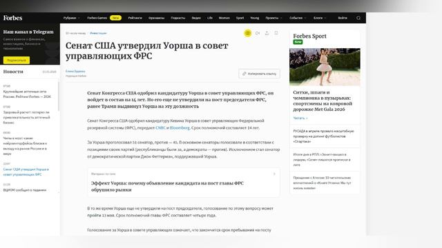 ГИПЕРИНФЛЯЦИЯ 2030 / Новый глава ФРС (Кевин Уорш) / Нефть по 200 / Золото по 10000 / Индекс Ммвб