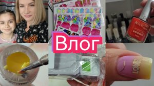 #Влог nail 184 Снова покупки💅 Не до работы, записи и отмены