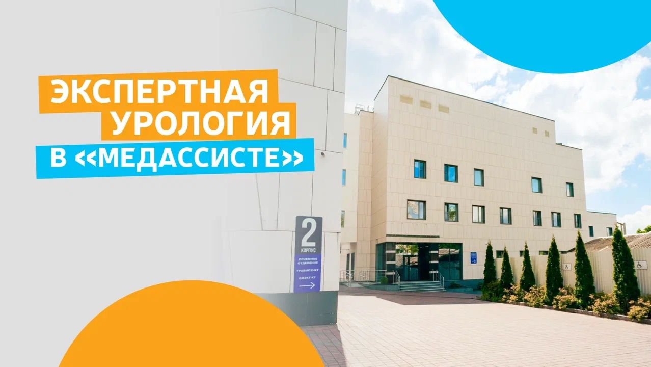 Команда отделения урологии МЦ 