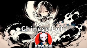 🌸🥁🔥_Nostalgic Chinese Lofi Hip Hop🍃JHouse_KOYUCHI_11-05-2026
