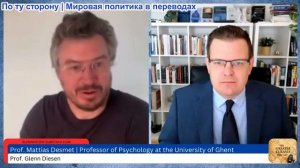 Гленн Дизен - Маттиас Десмет: Спуск Запада к тоталитаризму