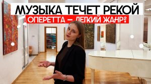 Оперетта! Весенняя лёгкость и красота малого жанра от солистов ансамбля «SAMARA CAMERATA»