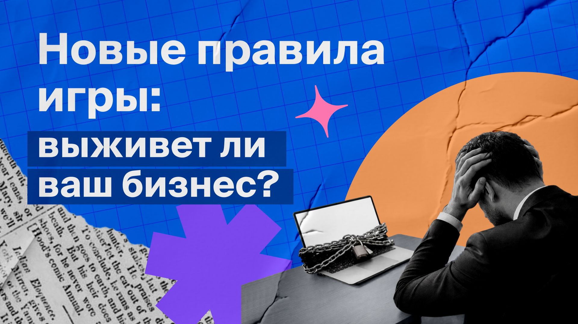 Где заканчивается реклама и начинается штраф? | Подкаст «Сквозной разговор»