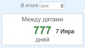 ⚡️ 17 Мая 2026 🔥 Евровидение 🎙️ 7-Дневное Знамение как во дни Ноя 🕛 24 Мая 2026 = 7 Ияра 🕊️