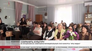 Во Владикавказе завершился муниципальный этап ежегодного конкурса «Иры фидан»