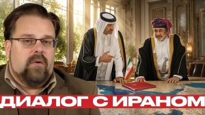 Марк Слебода Катар и Оман — осторожный выход из кризиса