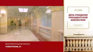 ТВ-гид на май (5 часть)