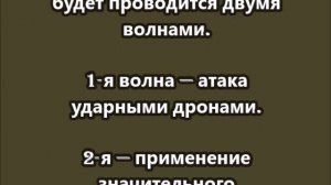 Военкоры: Россия начала комбинированный удар по критически важным объектам