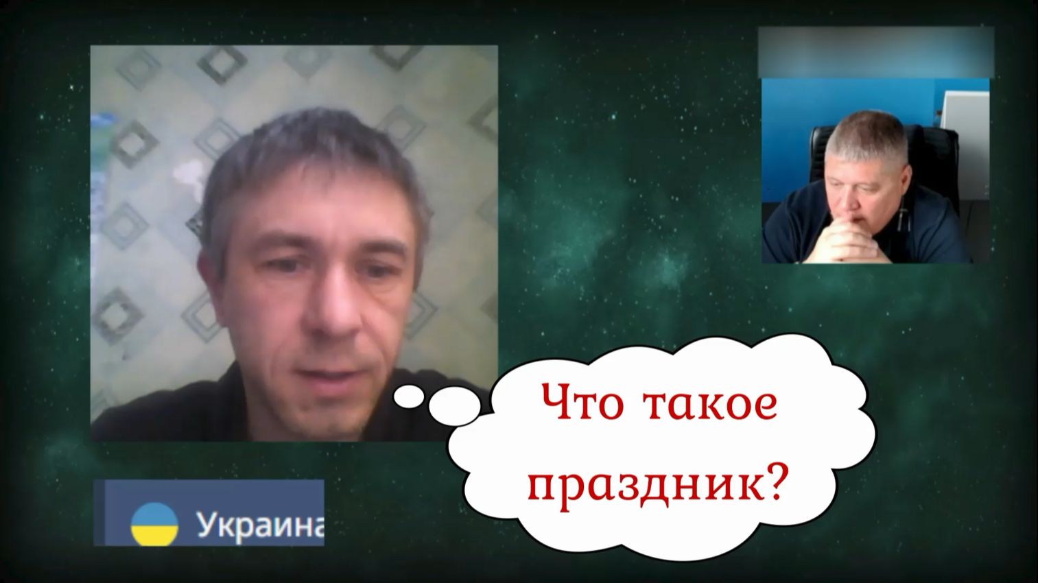 Для него праздников нет 08.05.26 смотреть онлайн