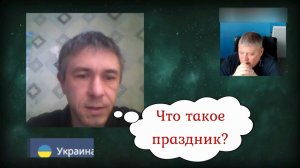 Для него праздников нет 08.05.26