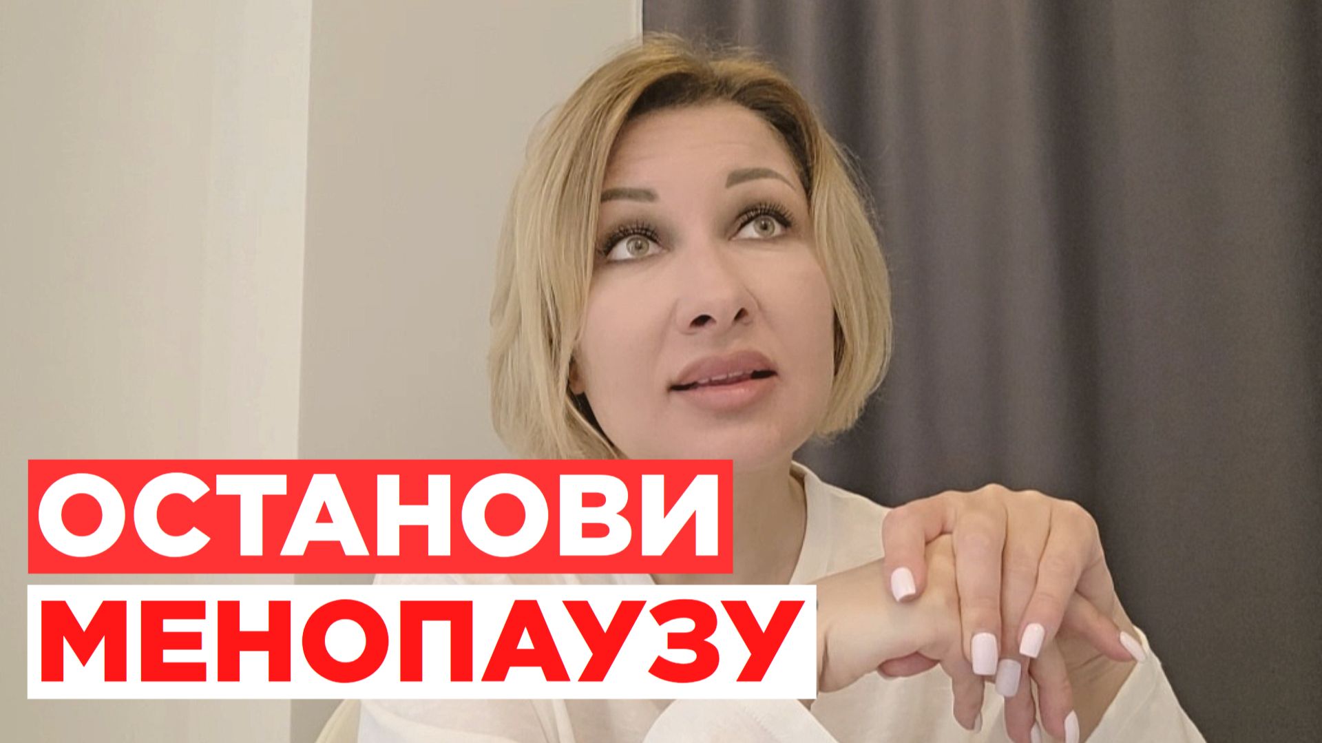 БАЗОВЫЙ МИНИМУМ ДЛЯ ЖЕНЩИНЫ 40+ #здоровье #жизнь #женщина #любовь #заботаосебе #женскоездоровье #мир