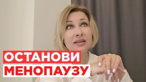 БАЗОВЫЙ МИНИМУМ ДЛЯ ЖЕНЩИНЫ 40+ #здоровье #жизнь #женщина #любовь #заботаосебе #женскоездоровье #мир