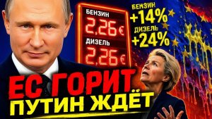 А ПУТИН «ПРИНИМАЕТ» ЗАЯВКИ «СВОБОДА ОТ РОССИИ» ОБХОДИТСЯ ЕВРОПЕЙЦАМ ДОРОГО