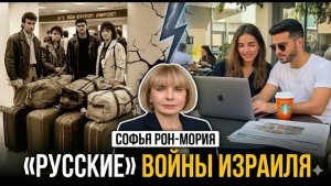 Битва репатриантов  «Колбаса» против «Тыквы»  Кто стравил русских евреев