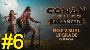 Conan Exiles Enhanced Прохождение(2026) ч6
