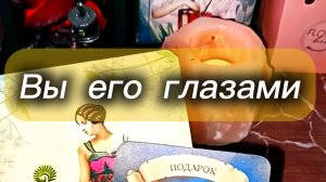 🤤👀Вы его глазами сейчас❓