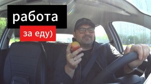 работа за еду на ЛАДА ВЕСТЕ  в яндекс такси,пассажиры ЗВОНЯТ и просят отменить заказ