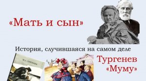 Гатчина. Детская библиотека. Время читать Тургенева.